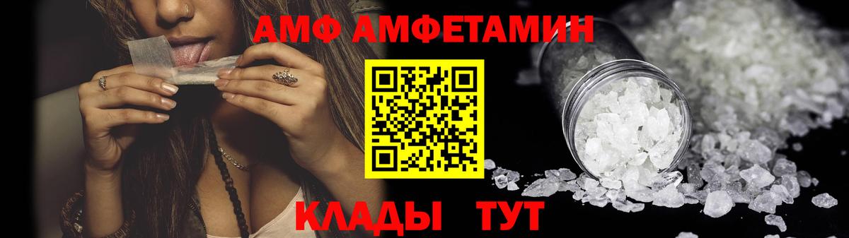 Amphetamine 97% Аксай