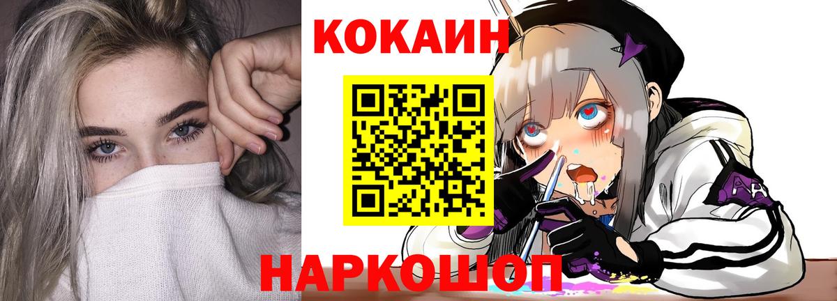 Cocaine Эквадор Аксай