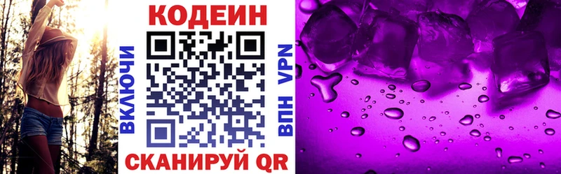 дарнет шоп  Аксай  Кодеин Purple Drank 