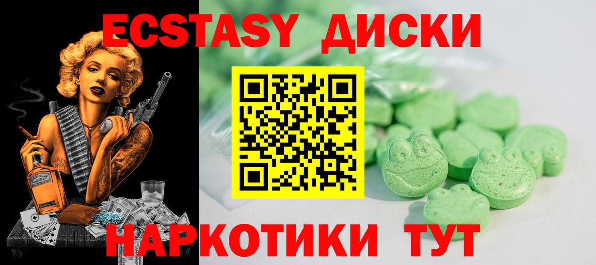 Ecstasy 99% Аксай