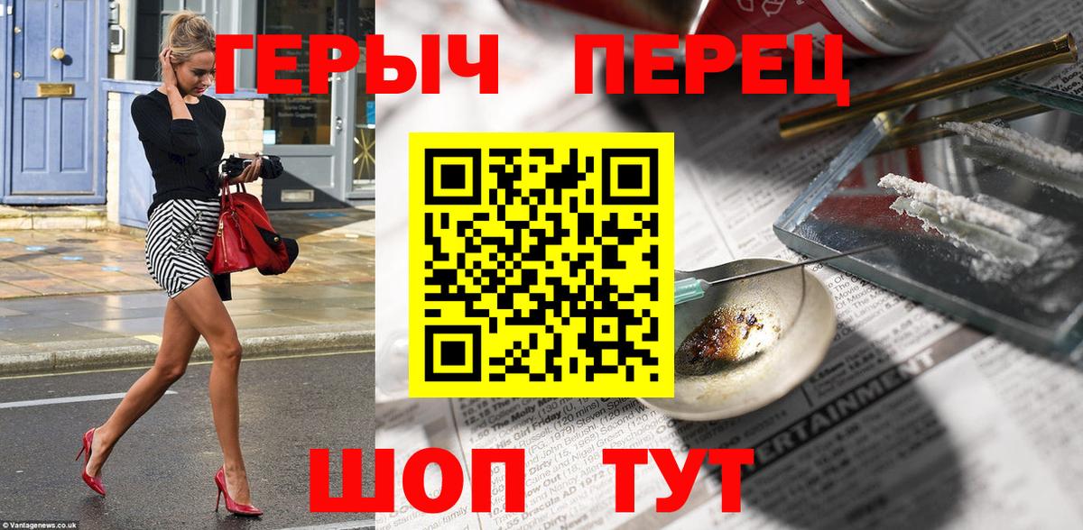 ГЕРОИН VHQ  Вход с VPN  Аксай 