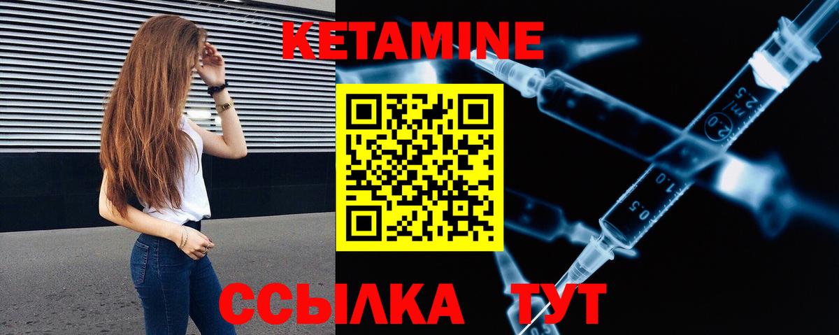 Аксай  Кетамин VHQ  Вход с VPN 