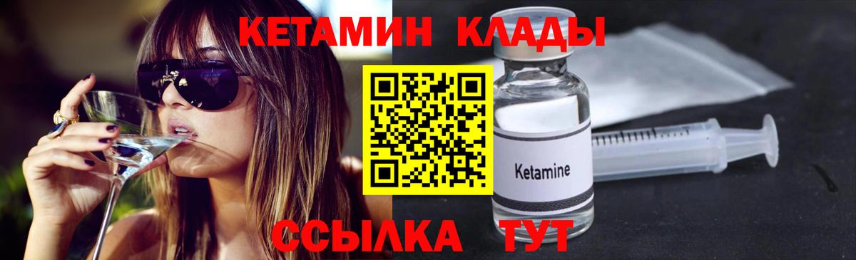 Кетамин VHQ Аксай