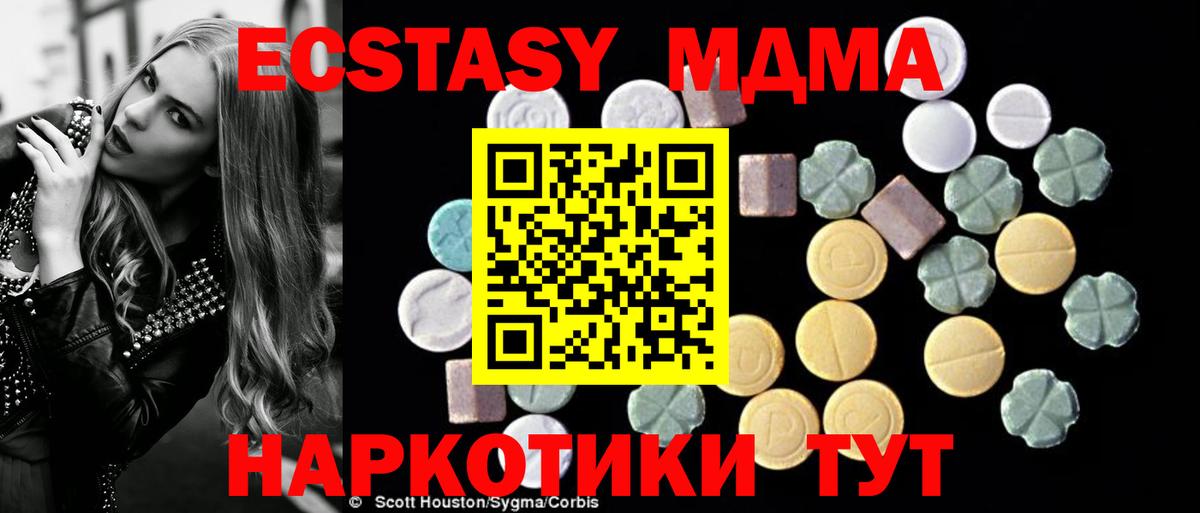 МДМА crystal Аксай