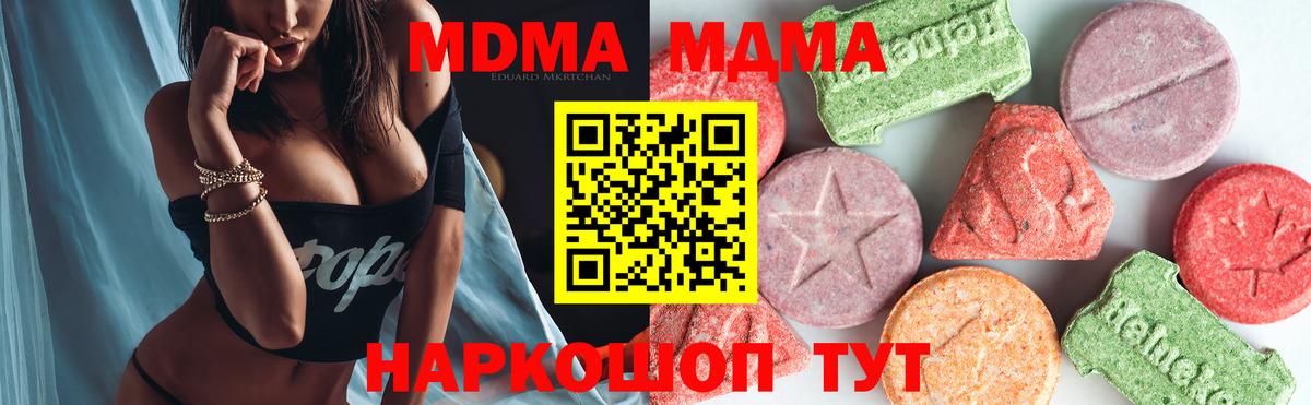 MDMA  МДМА молли  Вход с VPN  Аксай 