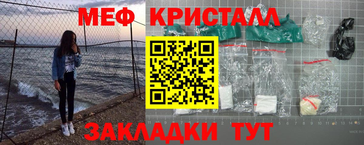 Меф кристаллы Аксай