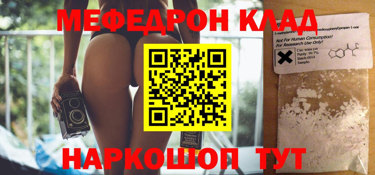 МЕФ кристаллы  Мефедрон  Аксай  Вход с VPN 