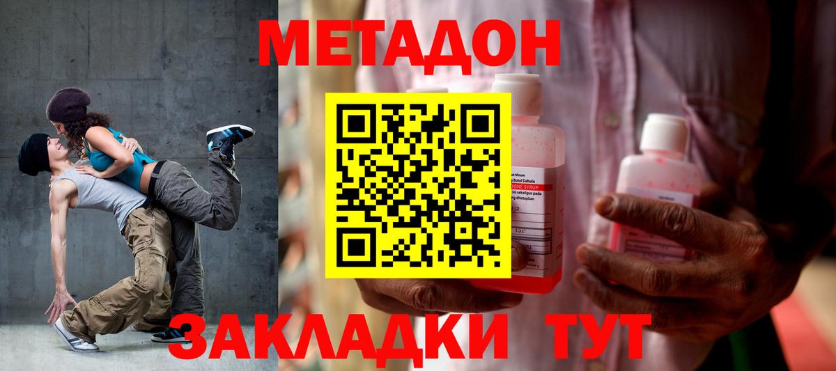Метадон белоснежный  Метадон мёд  Вход с VPN  Аксай 