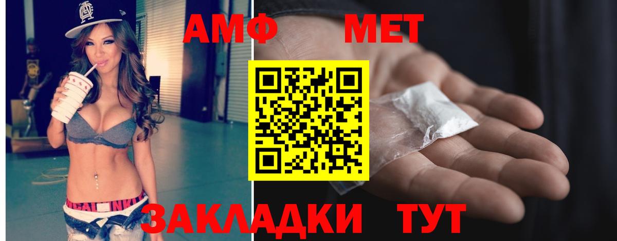 Первитин  Первитин Декстрометамфетамин 99.9%  Вход с VPN  Аксай 