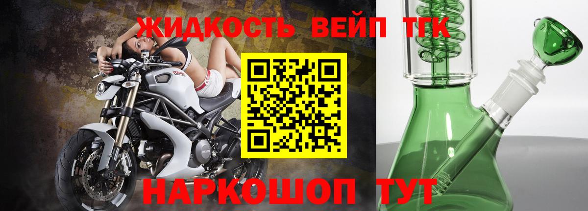 ТГК THC oil Аксай