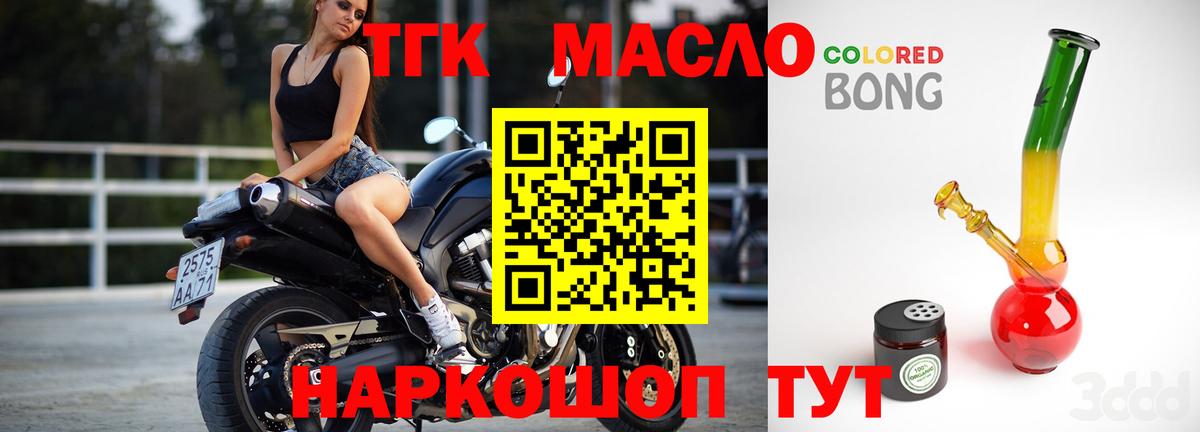 Аксай  ТГК вейп  цена   Вход с VPN  Дистиллят ТГК гашишное масло 