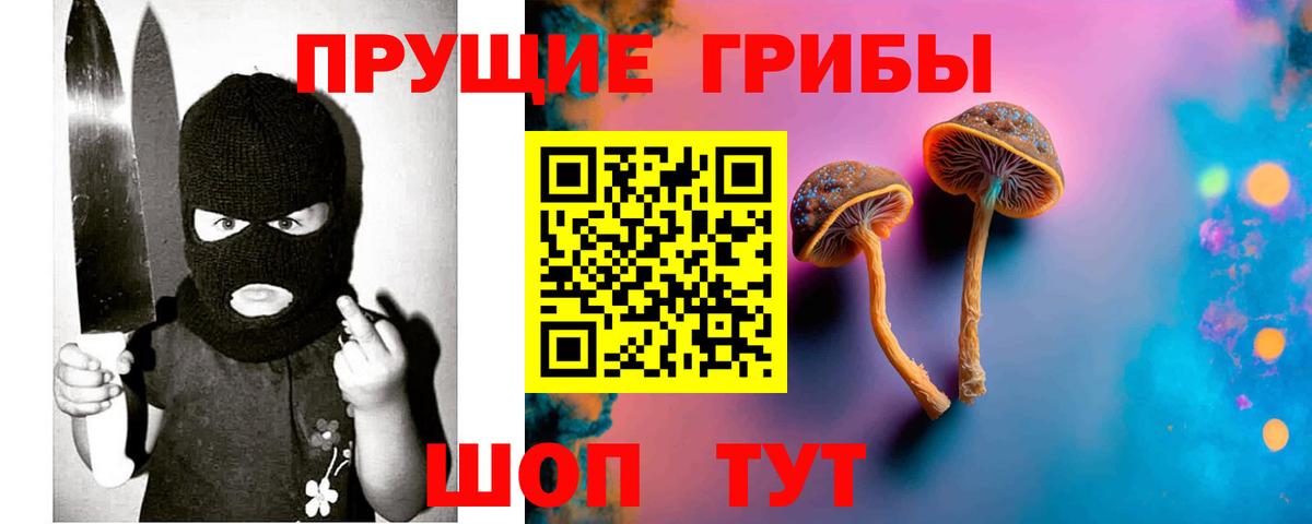 Галлюциногенные грибы Magic Shrooms Аксай