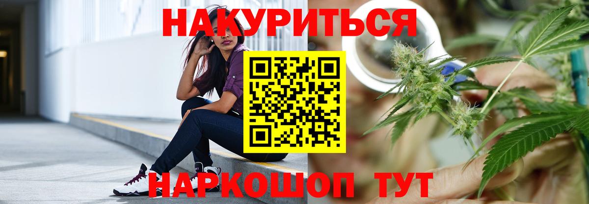 МАРИХУАНА конопля Аксай